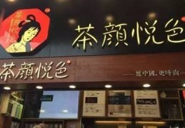 “茶颜悦色”网红奶茶被“茶颜观色”茶馆倾诉商标侵权