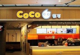 冒充“coco”商标的商家最后怎么样了？